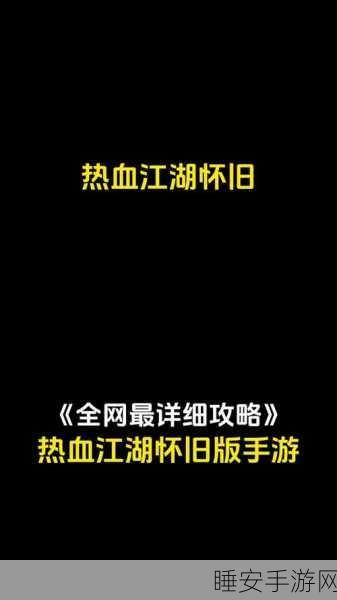 热血江湖,探寻最具价值玉石的神秘之旅