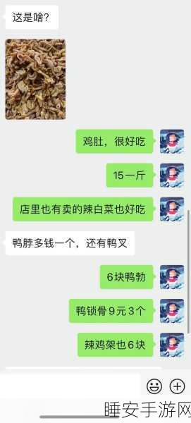 2335吃瓜:2335看热闹"😂
