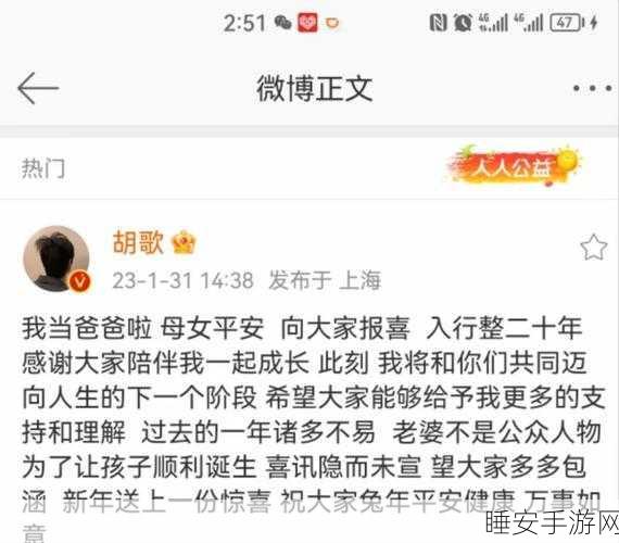 2335吃瓜:2335看热闹"😂