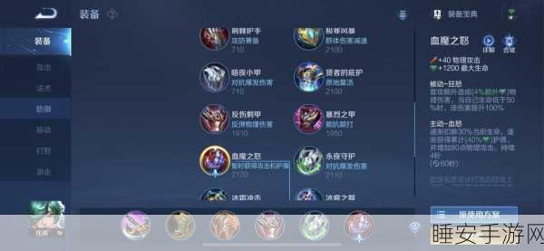 庄周法装秘籍，制霸战场的神奇出装攻略