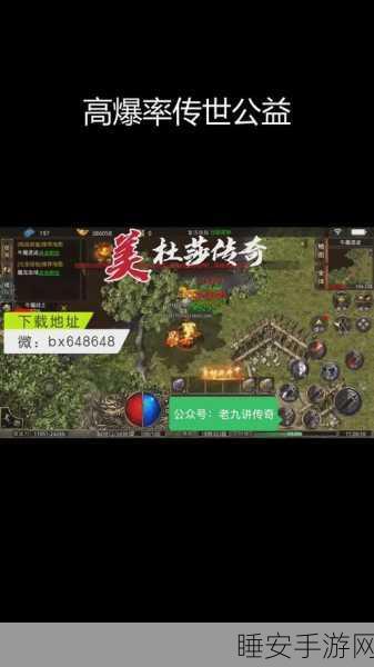 蜀山精品176复古传奇手游震撼上线,重温经典传奇之旅