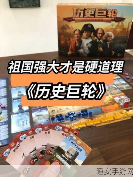 安卓玩家必看!历史巨轮汉化版策略经营盛宴,重温桌游经典