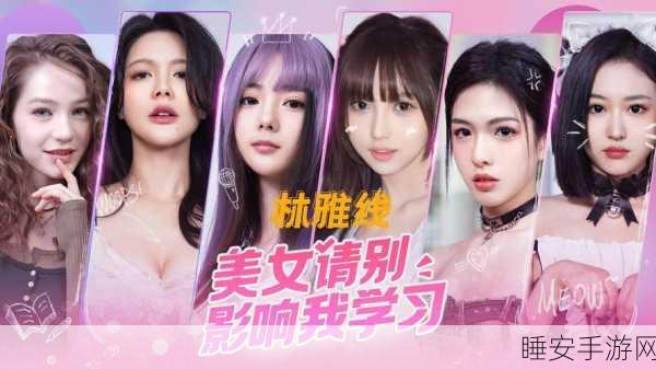美女请别影响我学习七人遗憾结局之阿姨您好通关秘籍