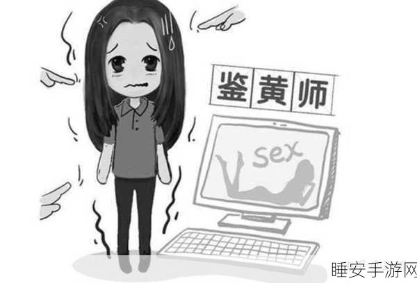 鉴黄师下载:内容审核员下载" 📥