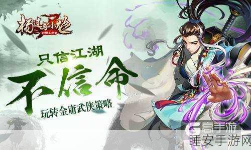 武侠迷必玩!诛神RPG手游震撼上线,探索武侠世界的无尽奥秘