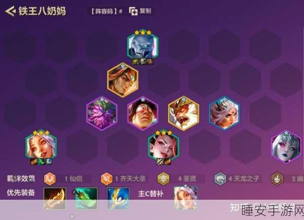 金铲铲之战,铁王八风女阵容,制霸战场的绝佳秘诀