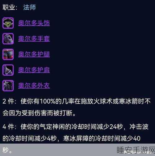 S6 法师装备终极攻略，六阶段毕业神装解析