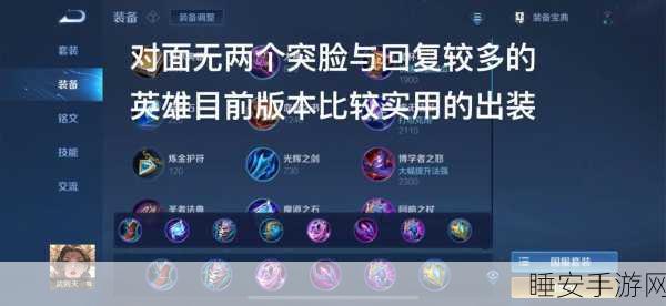 武则天改版全新出装指南，制霸战场秘籍