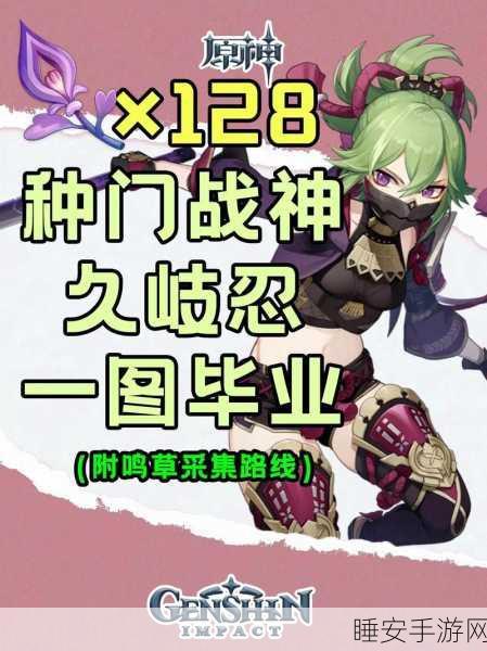 原神久岐忍命座价值大揭秘及推荐指南