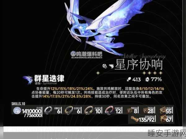 鸣潮一触即炸隐藏任务全解析,通关秘籍大公开