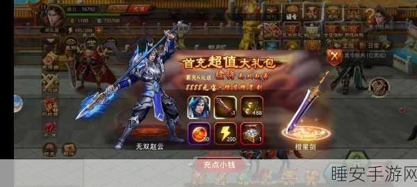 新三国霸业志下载-能够让玩家尽情体验乱世征战的策略争霸手游
