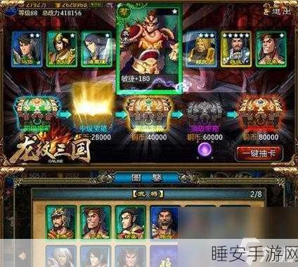 新三国霸业志下载-能够让玩家尽情体验乱世征战的策略争霸手游