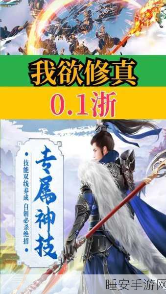 剑气除魔,东方修仙新纪元,纯文字修真手游震撼登场!