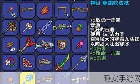 探秘传送门骑士,法师装备全解析