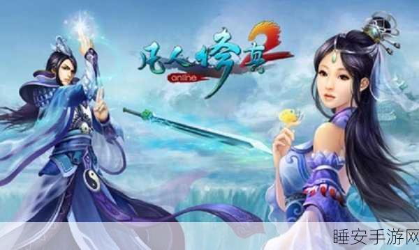 IOS 凡人修真单机版，人物选择秘籍与致胜攻略