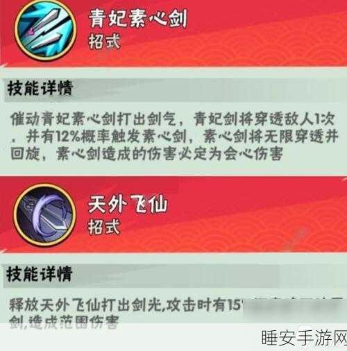 武侠大明星,揭秘蓄力流的精妙搭配策略
