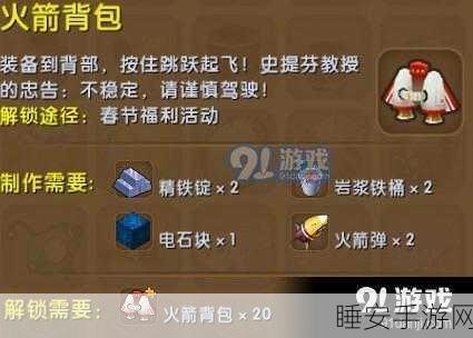 迷你世界手游全攻略,畅玩秘籍与下载指南