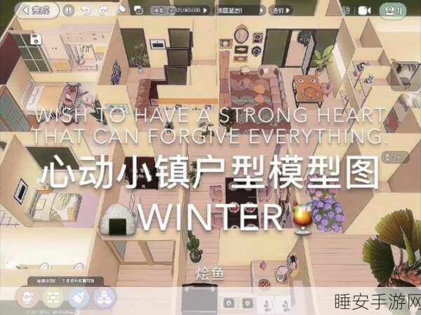 心动小镇房屋蓝图使用秘籍大公开