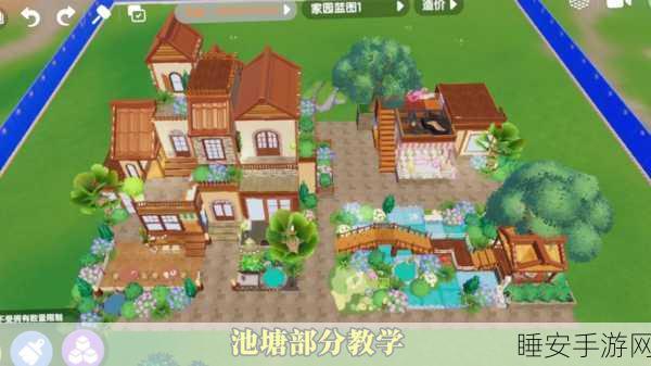 心动小镇房屋蓝图使用秘籍大公开