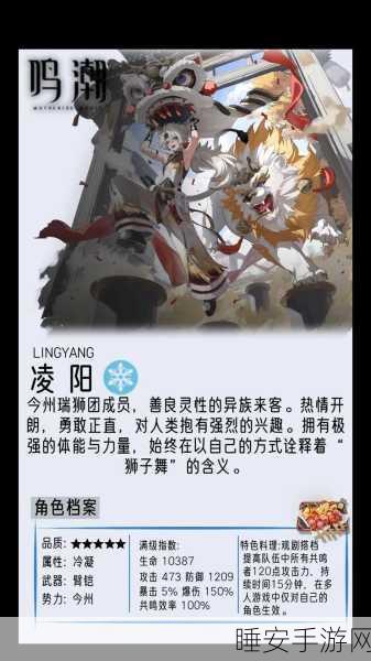 鸣潮凌阳技能升级必备材料大揭秘