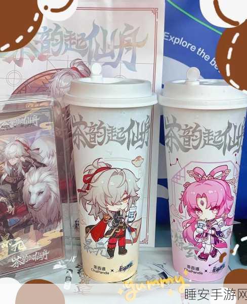 崩坏星穹铁道与茶百道联动惊喜上线,时间大揭秘!
