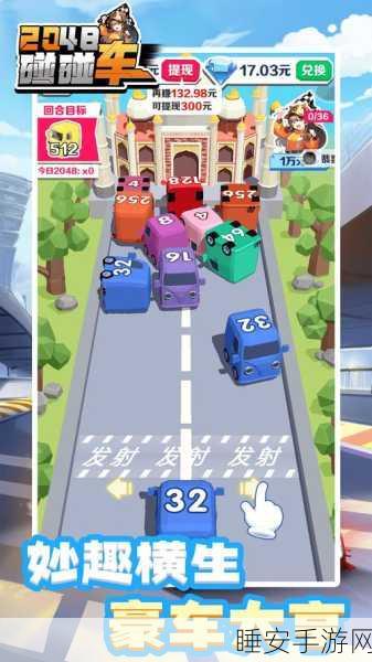 一起2048赚钱游戏下载_赚钱版的2048休闲益智游戏