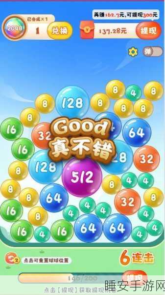 一起2048赚钱游戏下载_赚钱版的2048休闲益智游戏