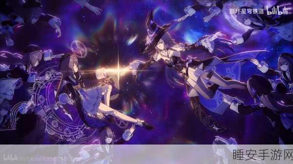 崩坏星穹铁道,征服宇宙幻觉之夜的终极攻略