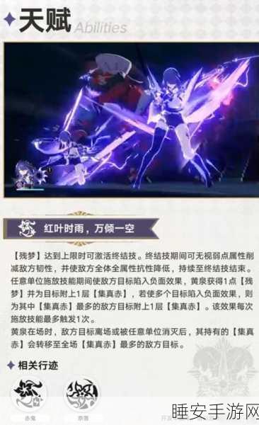 崩坏星穹铁道,黄泉超强配队秘籍大公开