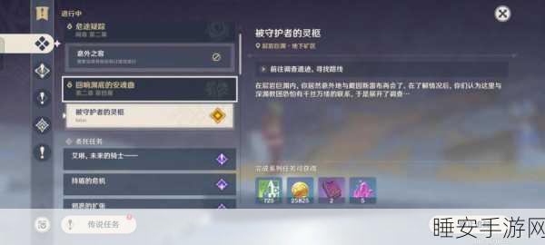 原神安魂曲任务,图文详解畅爽通关秘籍