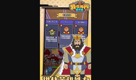 惊喜不断!<我在神界刷装备>四月超值兑换码大揭秘