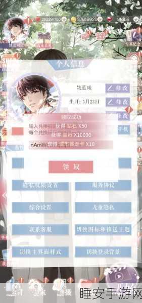 墨剑江湖 2024 永久有效兑换码大揭秘及超全攻略