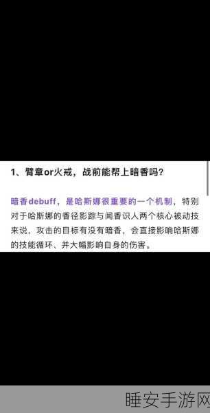 铃兰之剑哈斯娜加点秘籍大揭秘