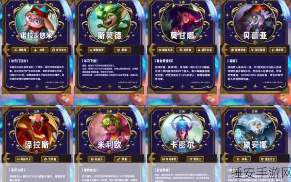 云顶之弈 S12 升星冒险 丰厚奖励全揭秘