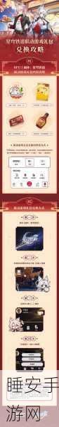 崩坏星穹铁道联动kfc:崩坏星穹铁道与KFC联动活动" 🍗