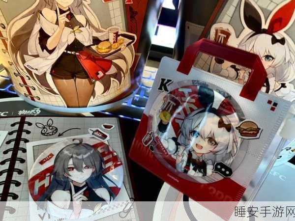 崩坏星穹铁道联动kfc:崩坏星穹铁道与KFC联动活动" 🍗