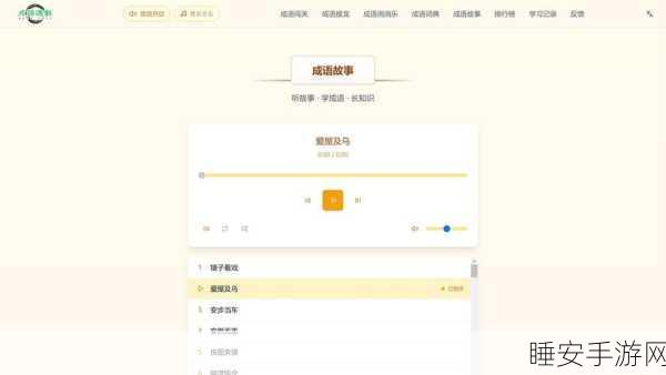 成语有礼APP,寓教于乐,成语学习新风尚,挑战成语大赛赢好礼!