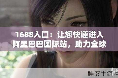 成品网站5668入口的功能介绍:成品网站5668入口功能概述" 😊