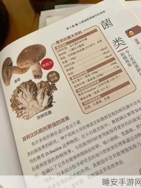 大蘑菇进入子宫的10个原因:10个原因说明大蘑菇为何会进入子宫" 🍄