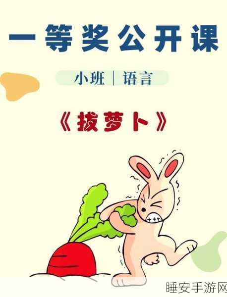 两人在室内拨萝卜的软件:室内两人萝卜挑选应用" 🥕
