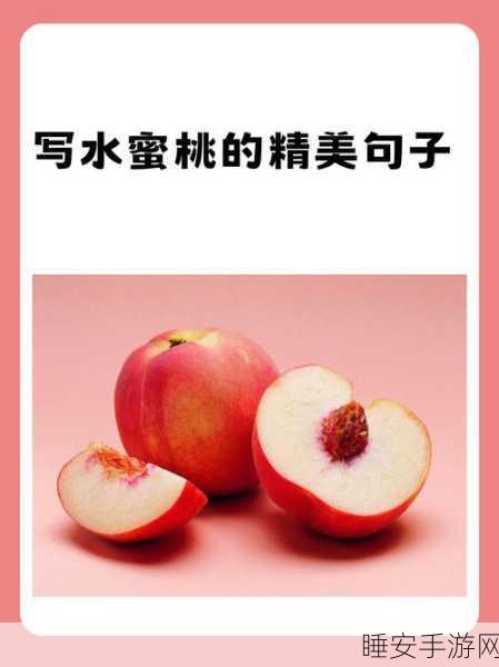 久久99精品久久久水蜜桃的功能介绍:久久99精品水蜜桃的特点解析"🍑