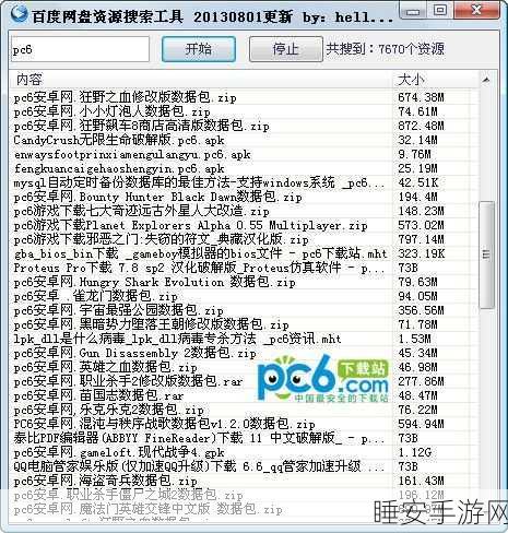 а√中文在线资源库:中文在线资源中心" 📚