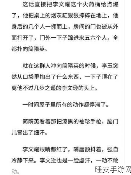 简隋英哭着喊着让李玉出去:简隋英泪流满面地请求李玉离开"😢