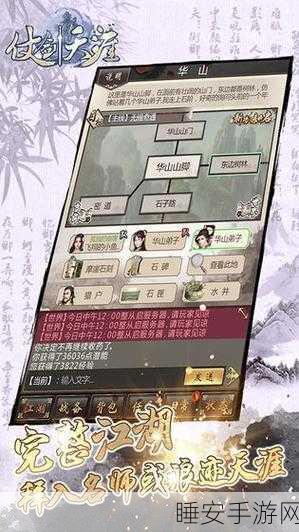 逍遥声控江湖,天涯仗剑曲手游震撼登场,声控战斗新体验!