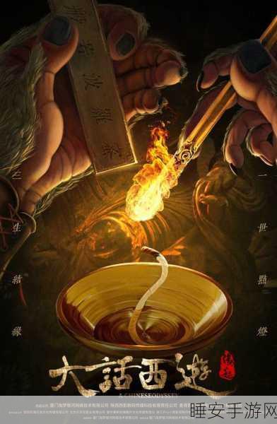 重塑经典,西游修仙记果盘版震撼来袭!
