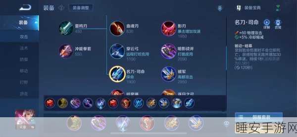 王者荣耀,哪吒制霸战场的出装铭文秘籍
