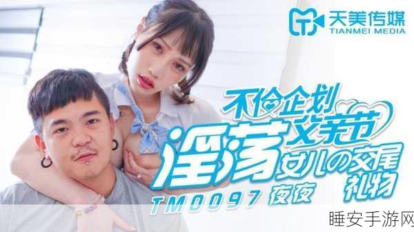天美影视传媒:最佳影视传媒公司" 🎬