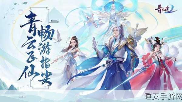 神剑画江山手游下载-仙侠题材的ARPG游戏
