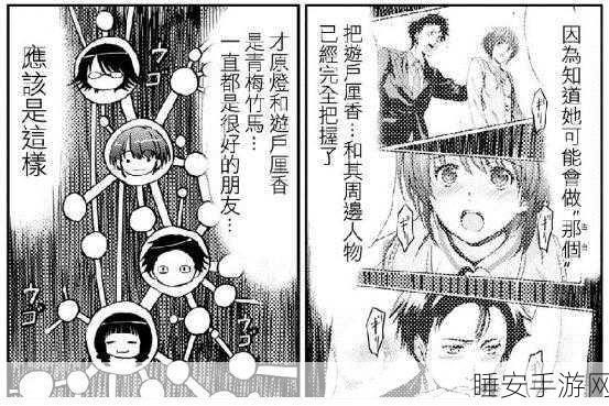 18羞羞歪漫画:18禁搞笑漫画" 😂