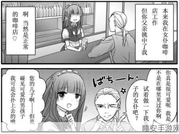 18羞羞歪漫画:18禁搞笑漫画" 😂